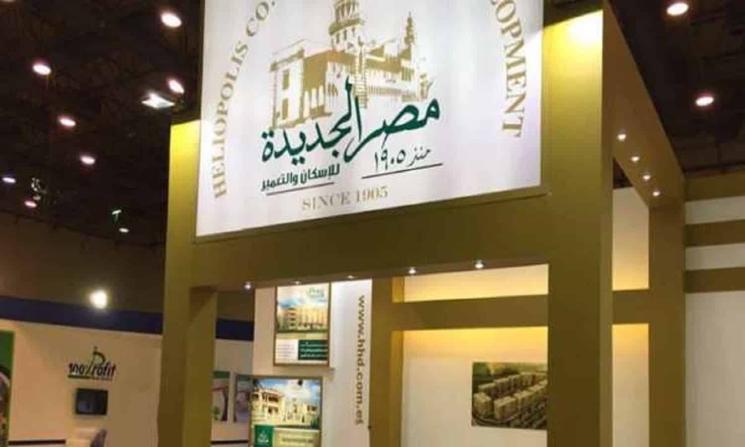 مصر الجديدة للإسكان توقع العقد النهائي لبيع أرض هليوبارك
